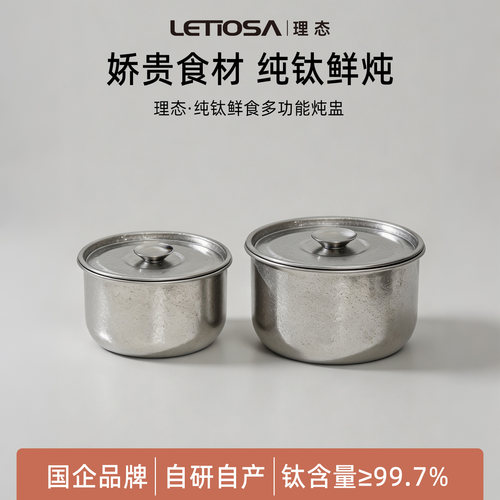 【99.7%纯钛】蒸蛋碗燕窝盅