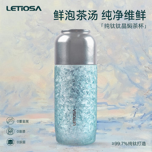 理态纯钛保温杯磁吸杯盖带茶隔