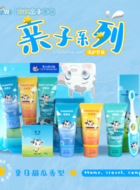 SIXCOWS洗漱套装酒店亲子房
