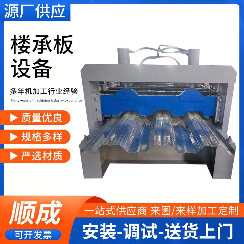 楼承板成型机750型全自动彩钢板成型设备金属建材楼承板机械厂家