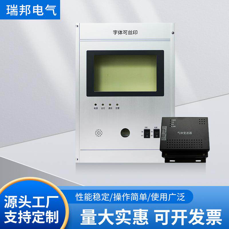 SF6传感器壁挂主机外壳六氟化硫气体传感器配电房探测器臭氧