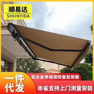 鋁合金遮陽蓬防雨棚折疊伸收縮式 手搖電動篷陽臺戶外屋檐庭小院傘