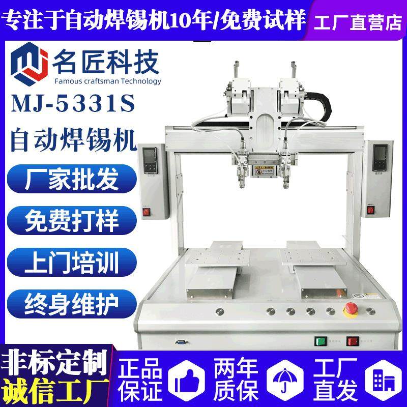 充电宝线材焊锡四轴双头双工位自动焊锡机led灯珠灯带自动焊锡机