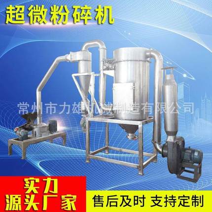 食品玉米超微粉碎机中草药不锈钢超细磨粉机五谷杂粮超微粉碎机