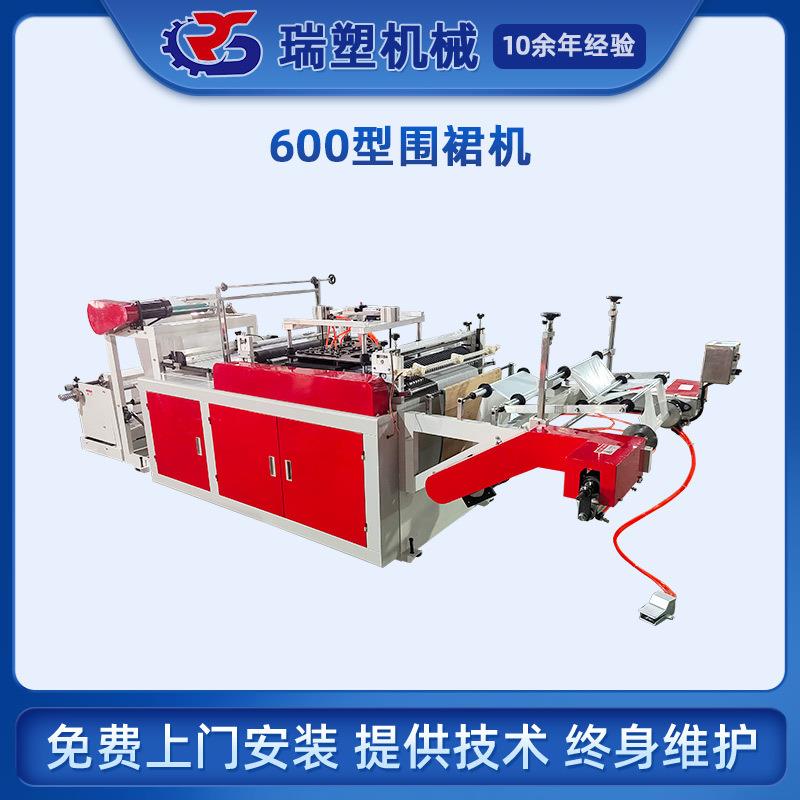 600型围裙制袋机一次性塑料围兜机PE塑料薄膜连卷围裙机器设备