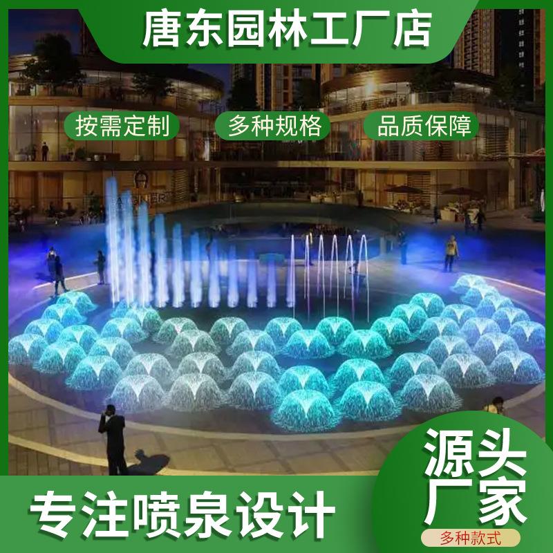 动感音乐喷泉水帘水幕跳跃泉户外广场音乐喷泉喷泉工程供应