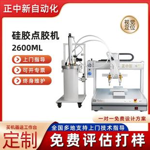 深圳硅胶点胶机2600ML高粘度增压压力桶双阀UV胶全自动打胶机