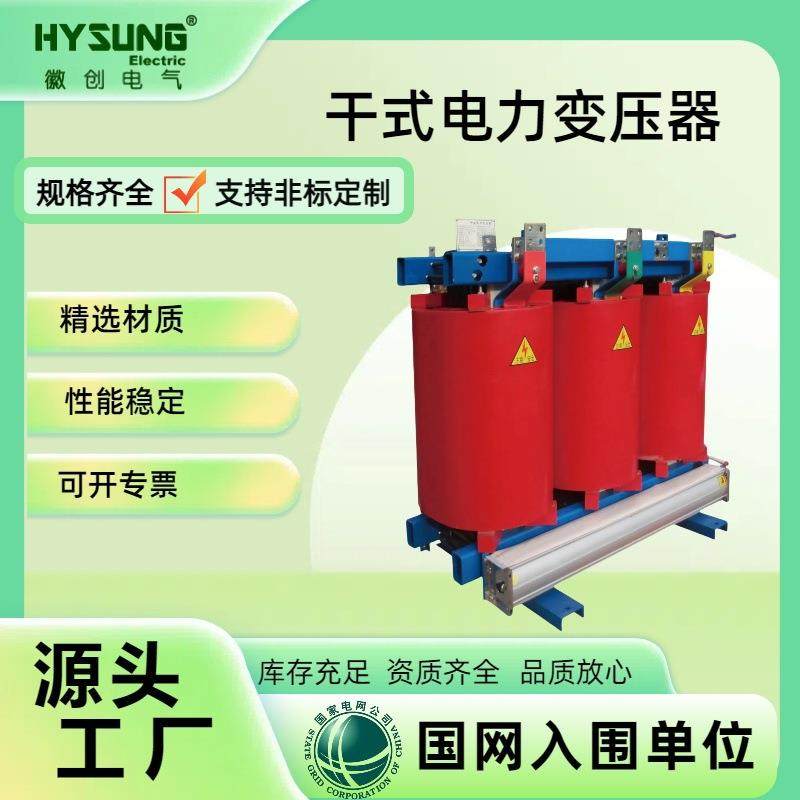 SCB10SCB11SBC13SBC14高压三相干式变压器10-35kv大功率干式电,五金/工具,干式变压器,淘宝优惠券,粉丝福利购,淘宝优惠卷