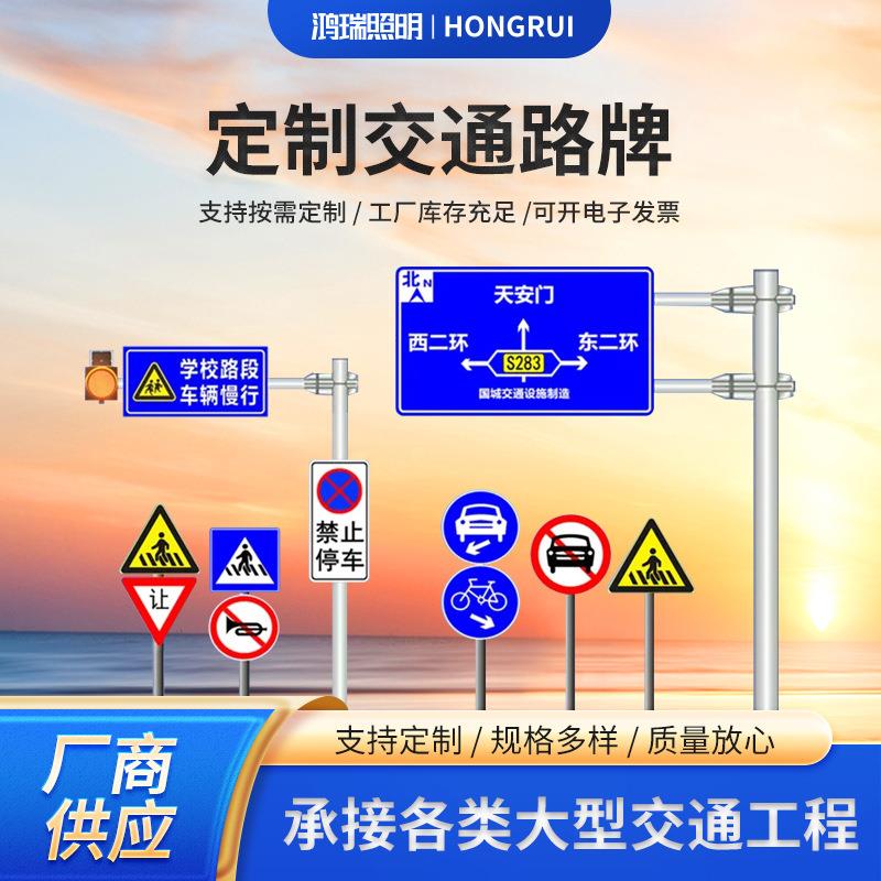 道路交通标志杆标识牌市政景区导向标志牌目视标识牌高速指路标牌