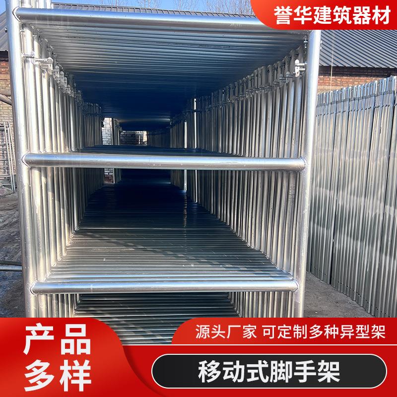 移动式四杠厂家建筑装修梯形配件镀锌半门式盘扣加厚脚手架工程架