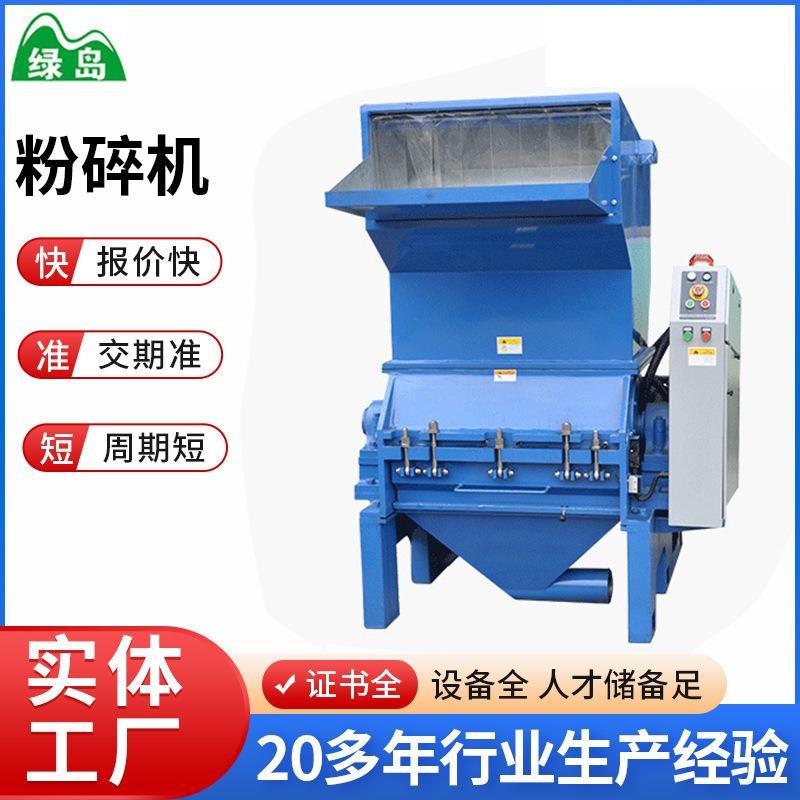 宁波厂家薄膜粉碎机输送橡胶撕碎机塑料粉碎机大型破碎机