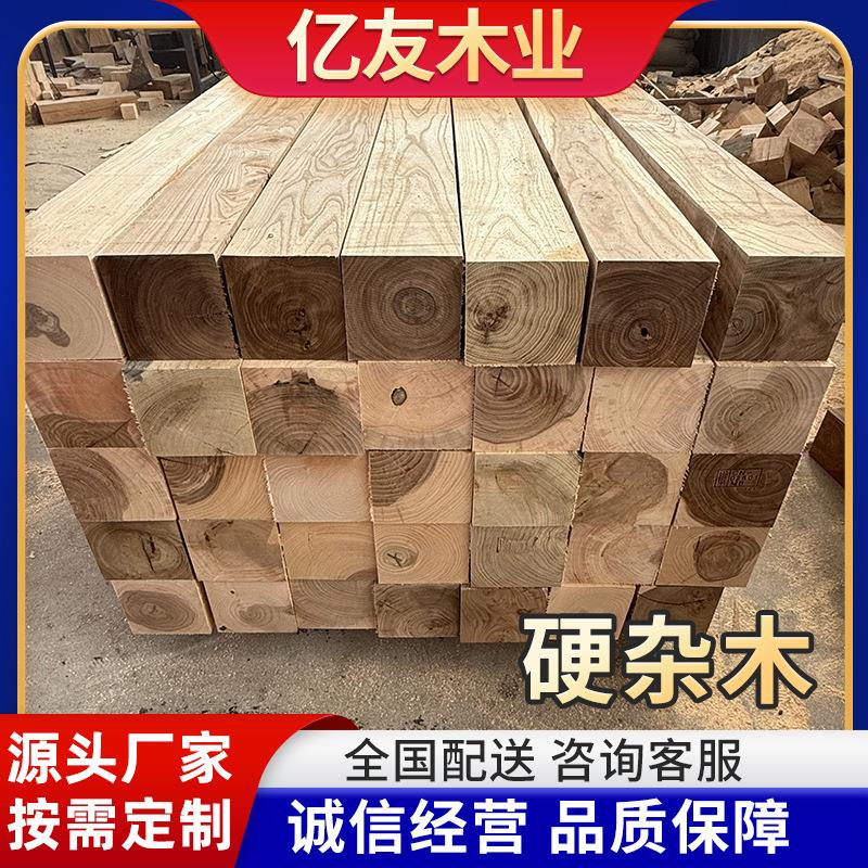 硬杂木方料落叶松木方柳木块桦木枕木柏木垫木榆木槐木硬杂木