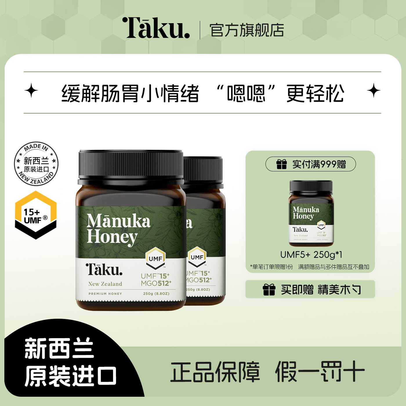 新西兰麦卢卡蜂蜜UMF15+2瓶囤货