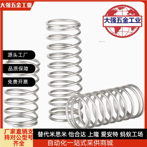 WR3/WR4/WR5-5-10-15-20-25-30-35-40-50替米思米 压缩弹簧 现货