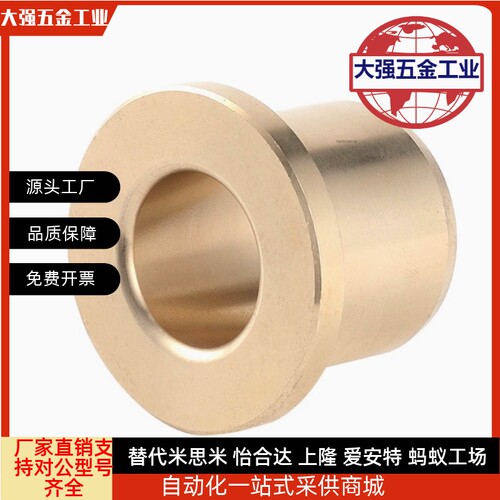 无油衬套OFG31-d5-d6-d8-d10-d12-d13-L10-L12-L15-L20-L25-L30