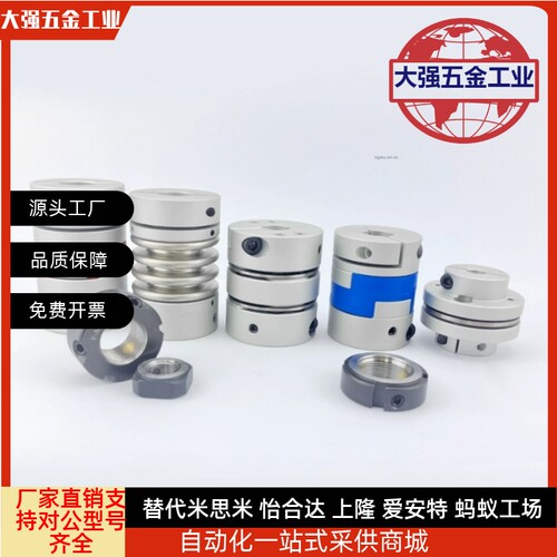 联轴器DBA61/DBA62//DBA51/DBM41-D32 D40-d8 d9.35 d10-e8 e9.35