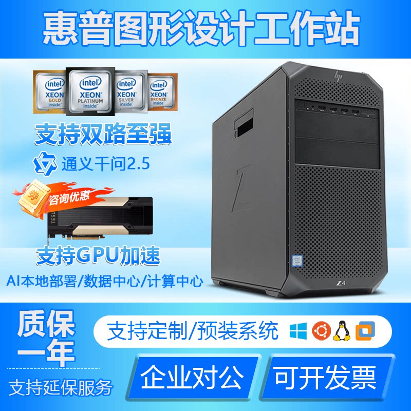 惠普Z440/Z640图形工作站图文设计办公主机家用剪辑建模CAD虚拟化图片