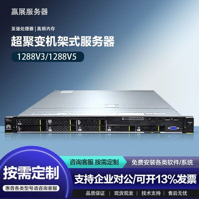 RH1288V3/V5服务器4个U.2硬盘