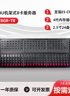 超微GPU服务器4028GR-TR/4029渲染主机8卡显卡AI深度学习人工智能