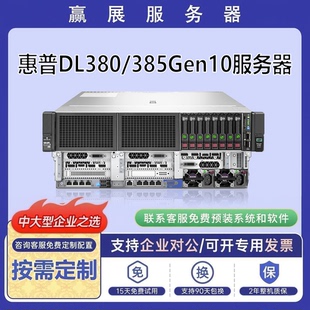 HPE惠普DL380G10服务器高性能虚拟化 深度学习GPU运算支持M.2启动