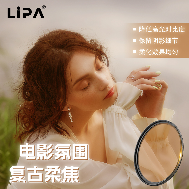 麗拍復古柔焦鏡相機濾鏡拍攝道具