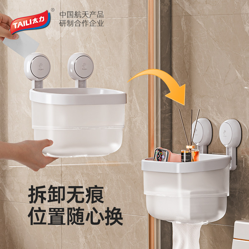 太力吸盘纸巾盒卫生间置物架子