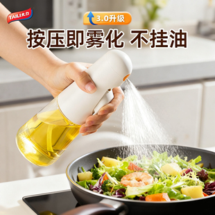太力喷油壶雾化厨房家用不挂油食品级油罐玻璃喷雾喷油瓶防漏油壶