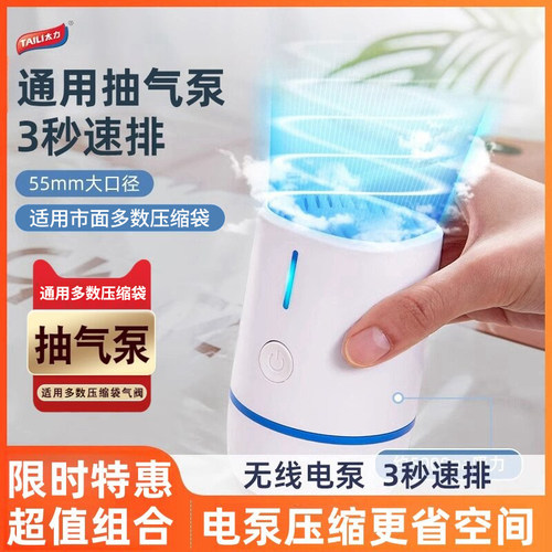 太力压缩袋电动抽气泵收纳袋电泵