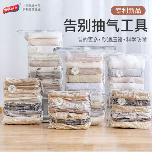 太力压缩袋免抽气旅行专用