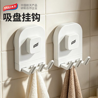 太力吸盘挂钩免打孔卫生间专用