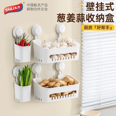 太力葱姜蒜收纳神器吸盘免打孔