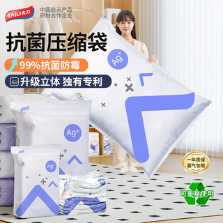 太力抗菌免抽气真空压缩袋装棉被子专用衣物棉服羽绒衣服收纳袋子