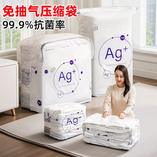 太力抗菌除螨免抽气真空压缩袋