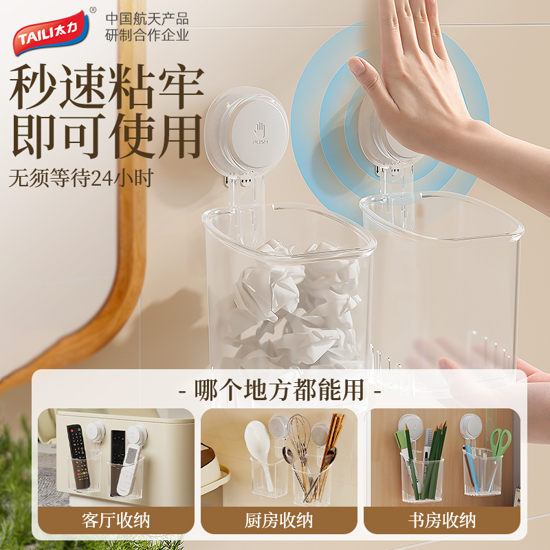 太力免打孔吸盘式洗脸巾收纳盒