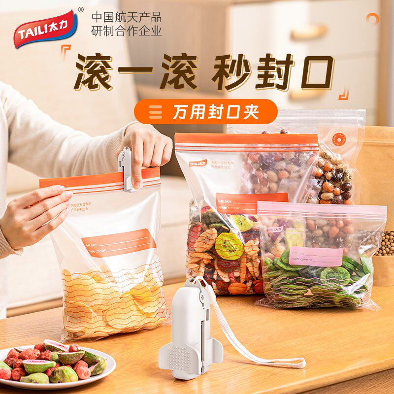 太力压缩袋封口夹子滚轮划片食品袋划扣抽气工具真空压缩袋专用