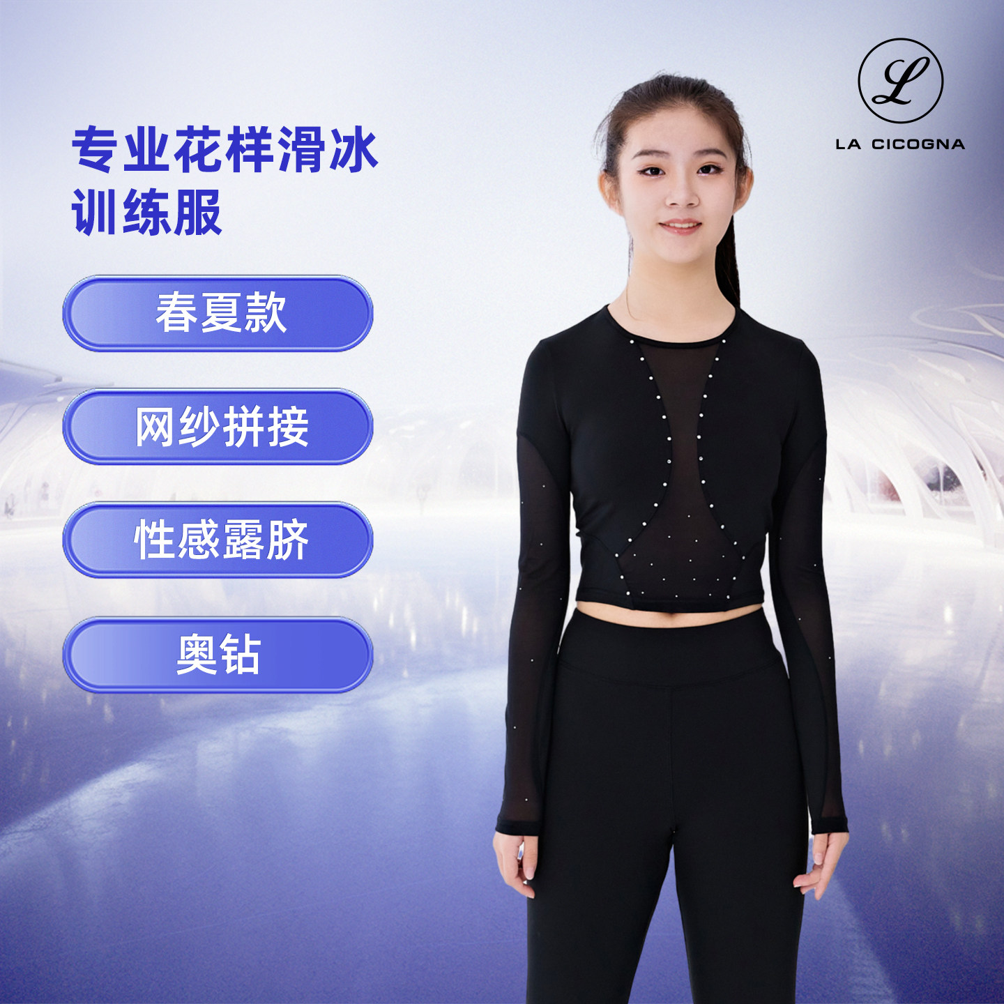 L家花样滑冰服长袖训练服女短装