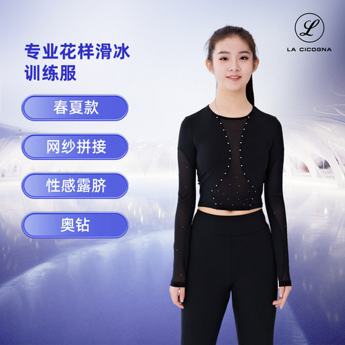 L家花样滑冰服长袖训练服女短装