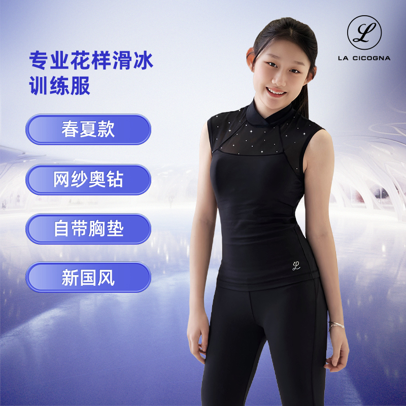 花样滑冰训练服儿童带胸垫网纱奥钻考斯滕高弹春夏冰场考级服女新