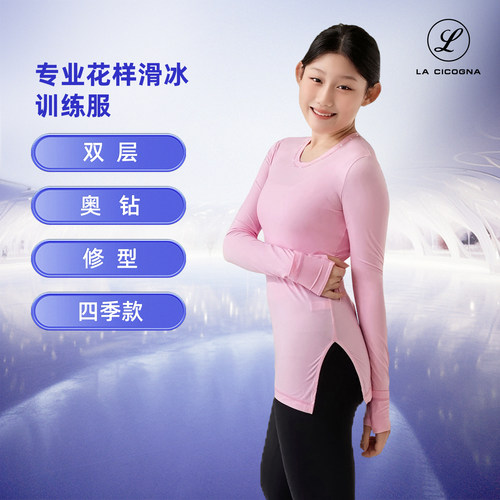 L家花样滑冰服儿童时尚训练服女