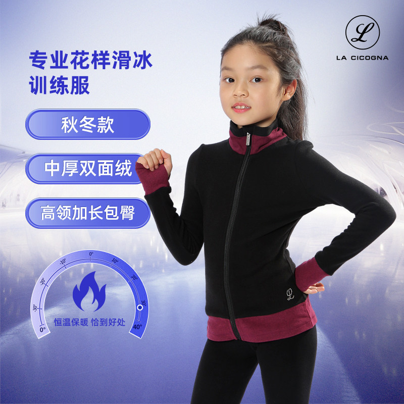 花样滑冰训练服儿童加厚保暖加绒高弹秋冬定制上衣男女成人外套图片