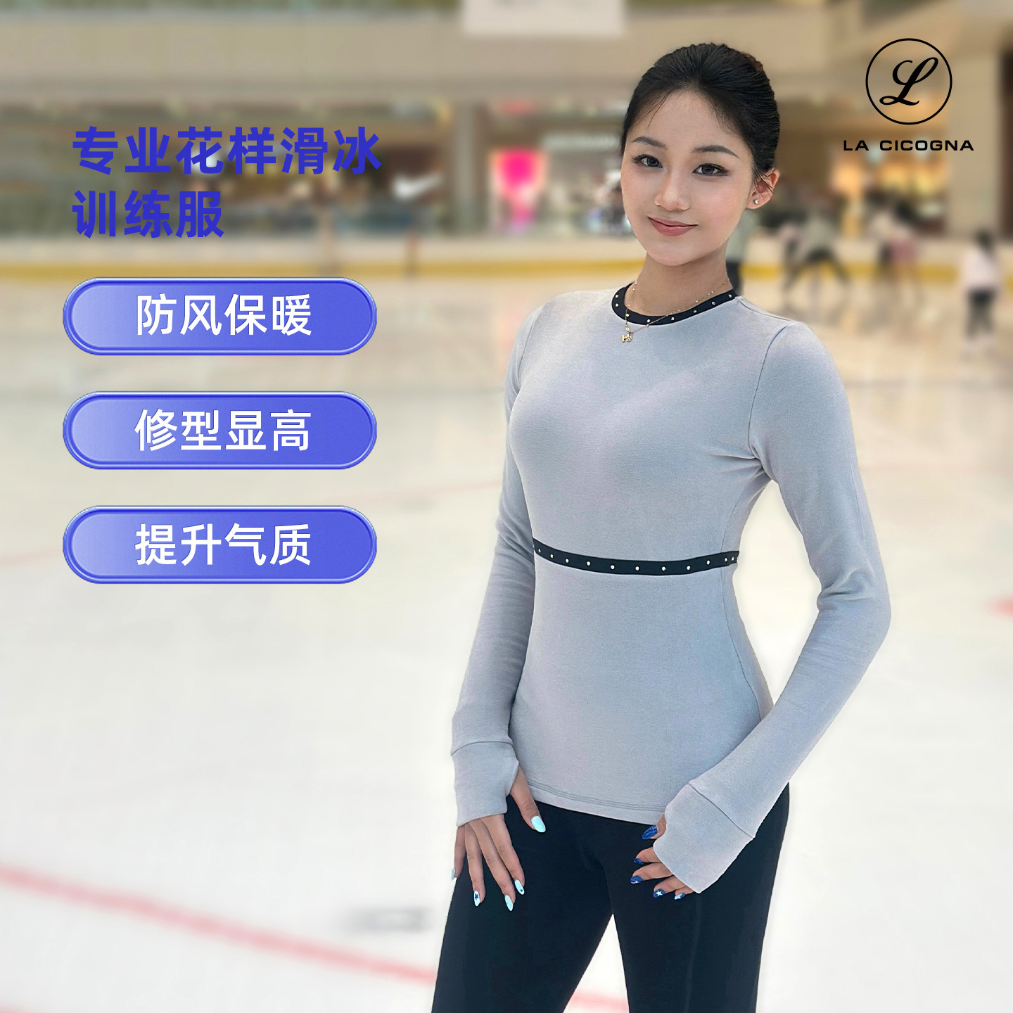 L家花样滑冰训练服女圆领窄腰T恤成人长袖春夏修身保暖考级服儿童