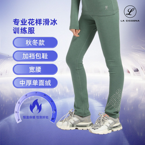 L家加绒加暖加厚花滑专业训练裤