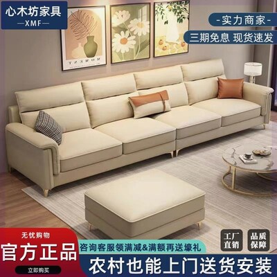 奶油风科技布艺沙发客厅组合家用中小户型客厅直排猫科技布艺沙发
