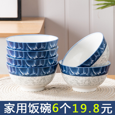 陶瓷碗家用米饭碗汤碗喝粥碗吃面碗5/5.5英寸新款餐具微波炉用