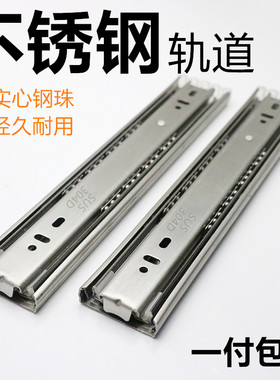 6寸8寸不锈钢三节导轨全拉出抽屉滑轨滚珠键盘托架路轨消声轨道15