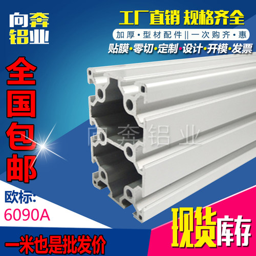 6090A工业铝合金型材大型机械输送台框架广告牌展示框架现货