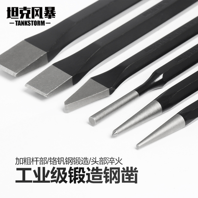 扁凿手工尖凿凿铁劈石头凿子工具钢凿石工凿样冲子劈石器