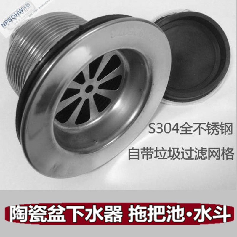 304全不锈钢托布盆下水器50落水头拖把池陶瓷水槽配伸缩下水软管