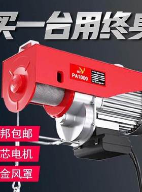 电动吊车1吨空调简易吊沙1/2t吨胡葫小吊机家用移动小型航吊二相