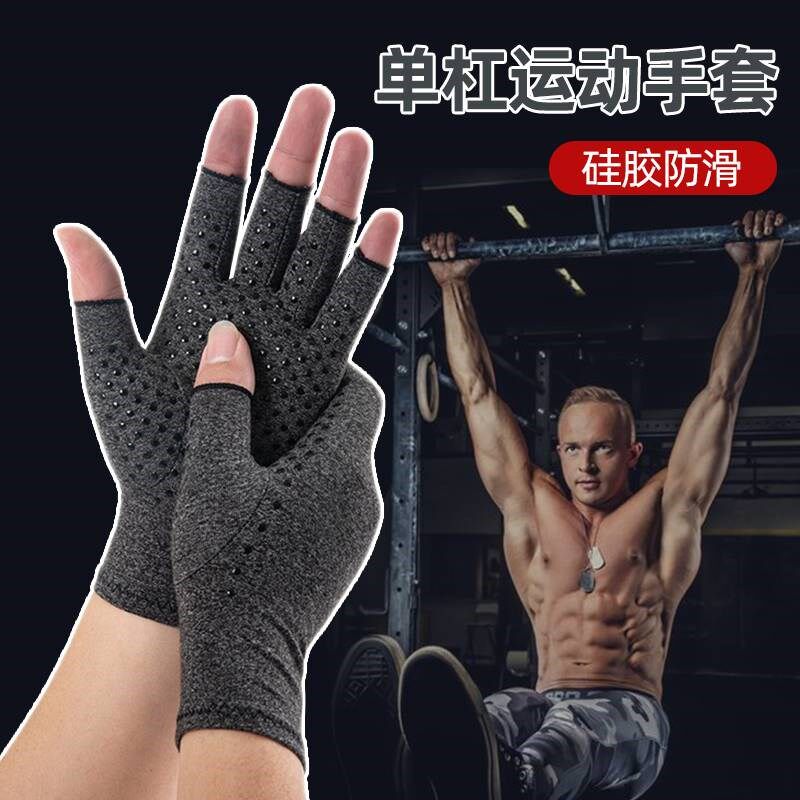 拉单杠专用手套防起茧防滑吊运动健身半指训练二练习玩压力单扛套